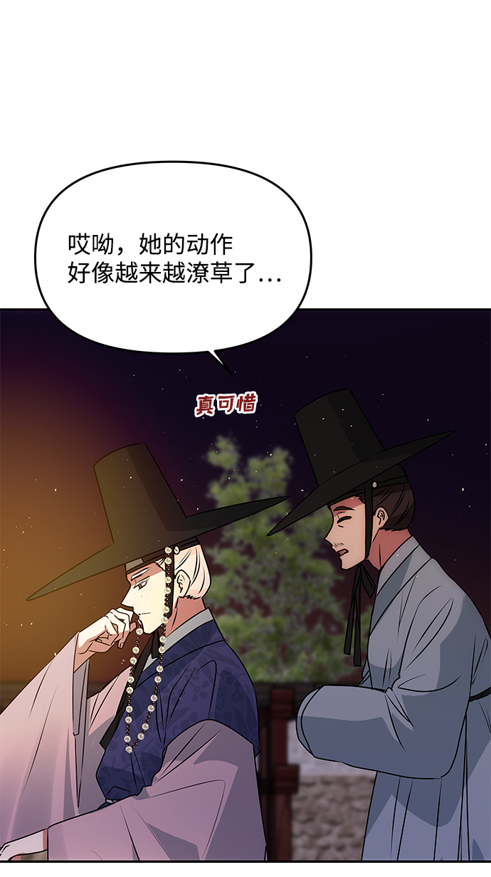 [第48话] 剑舞61