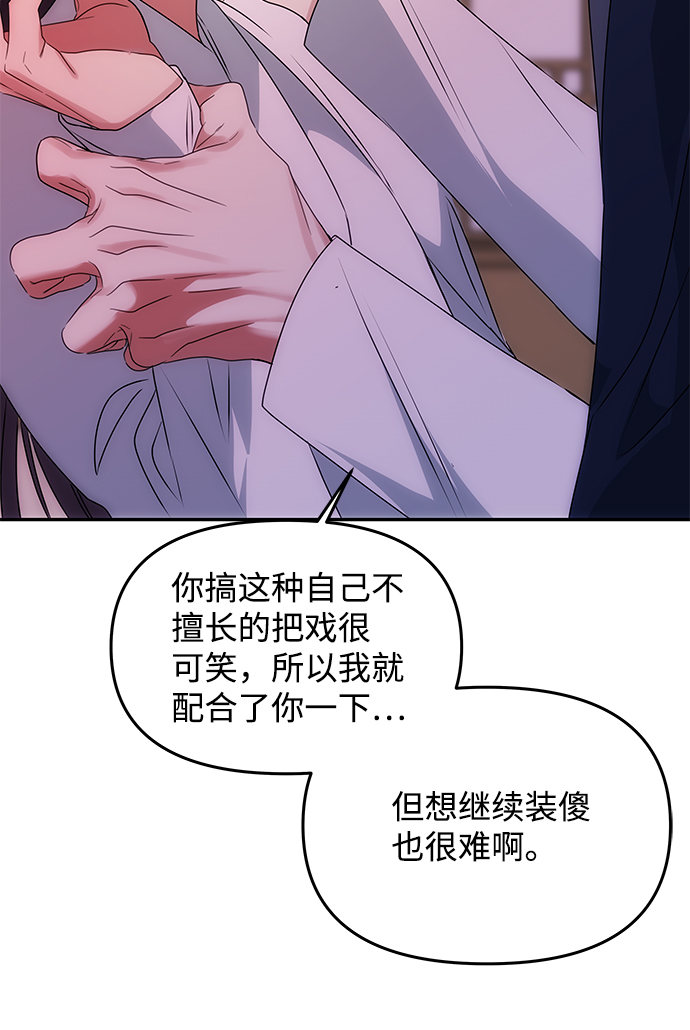[第52话] 蛇9