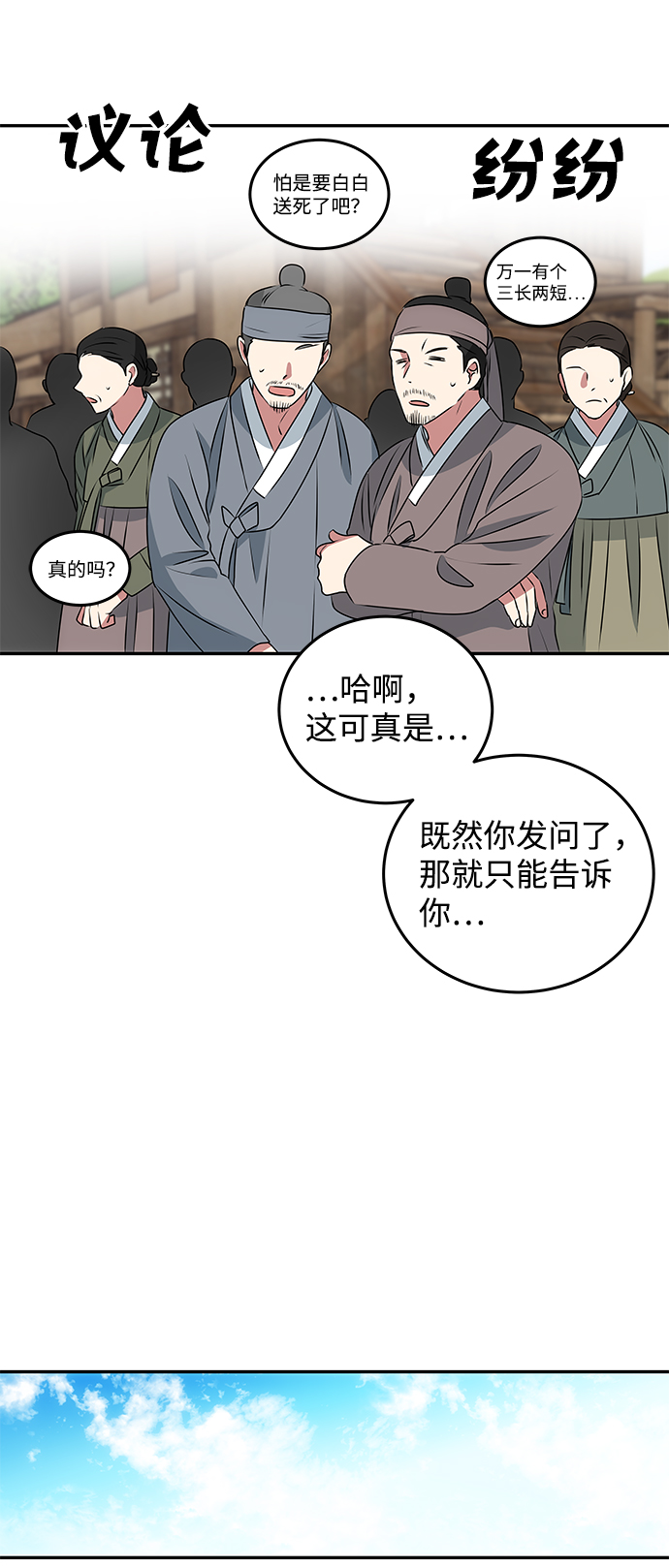 [第6话] 宝贵的一夜52