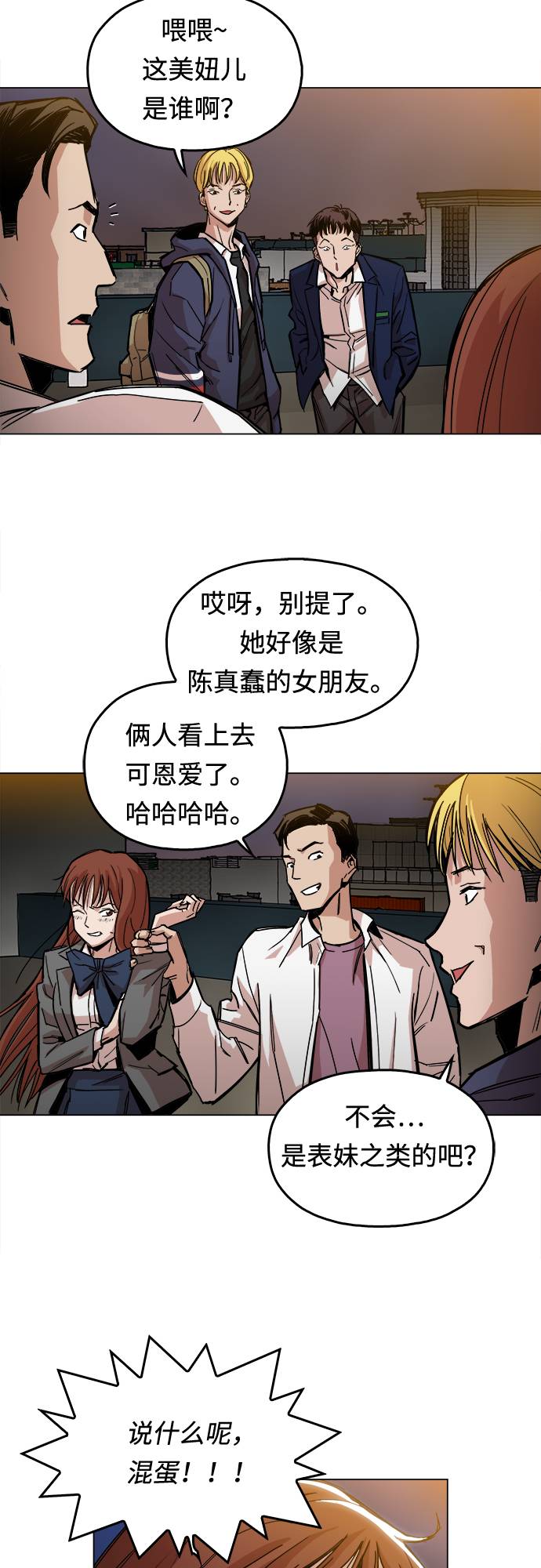 [第1话] 你说我叫什麽？116