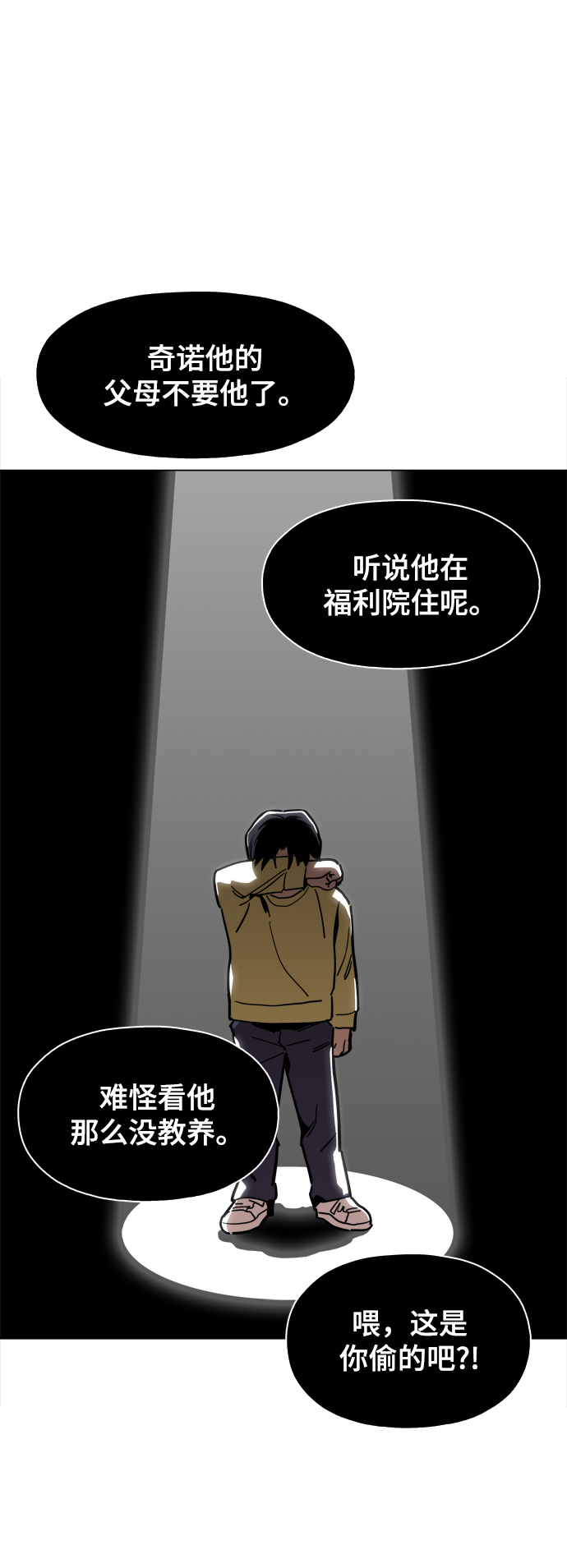 [第24话] 想出去可就没那麽简单了54