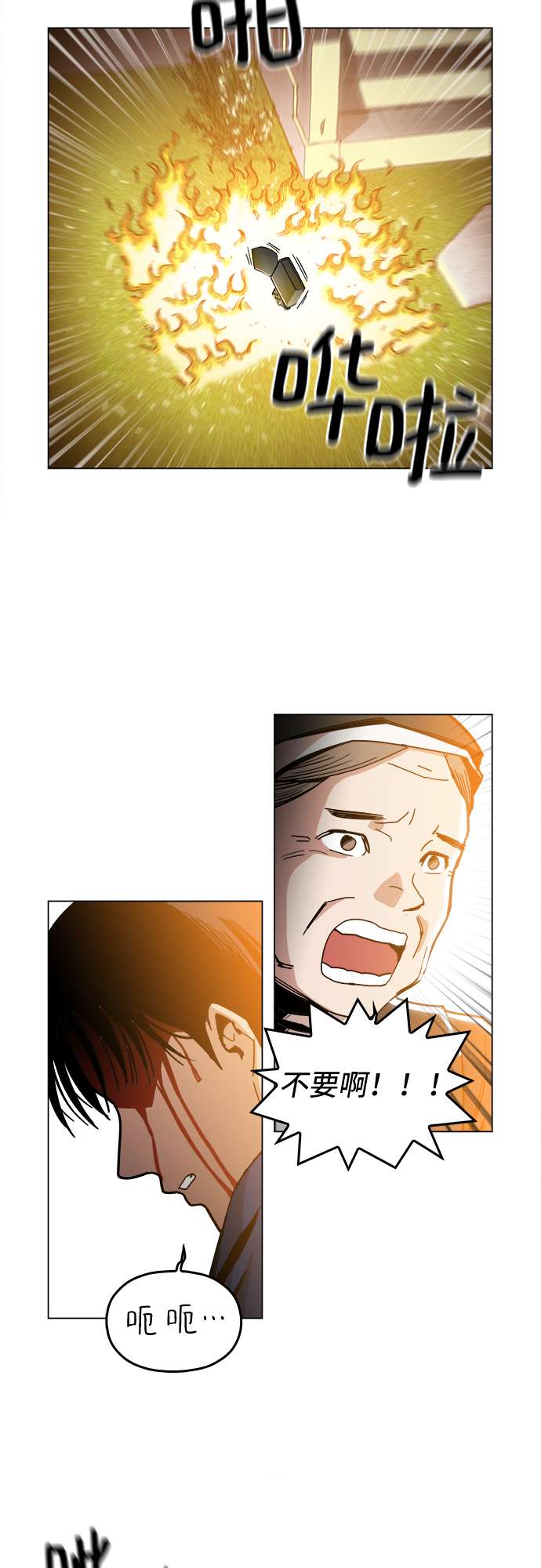 [第5话] 已经出现奇蹟了45