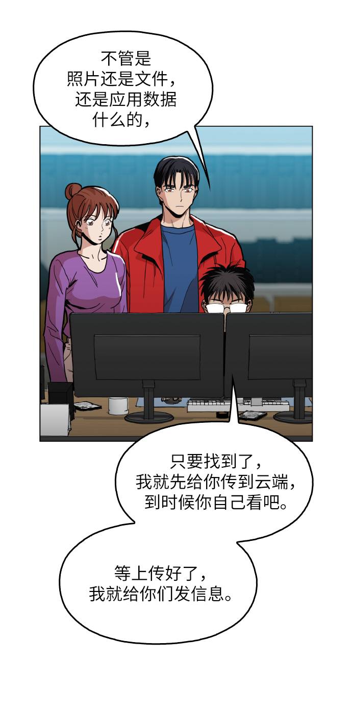 [第12话] 想死你了！35