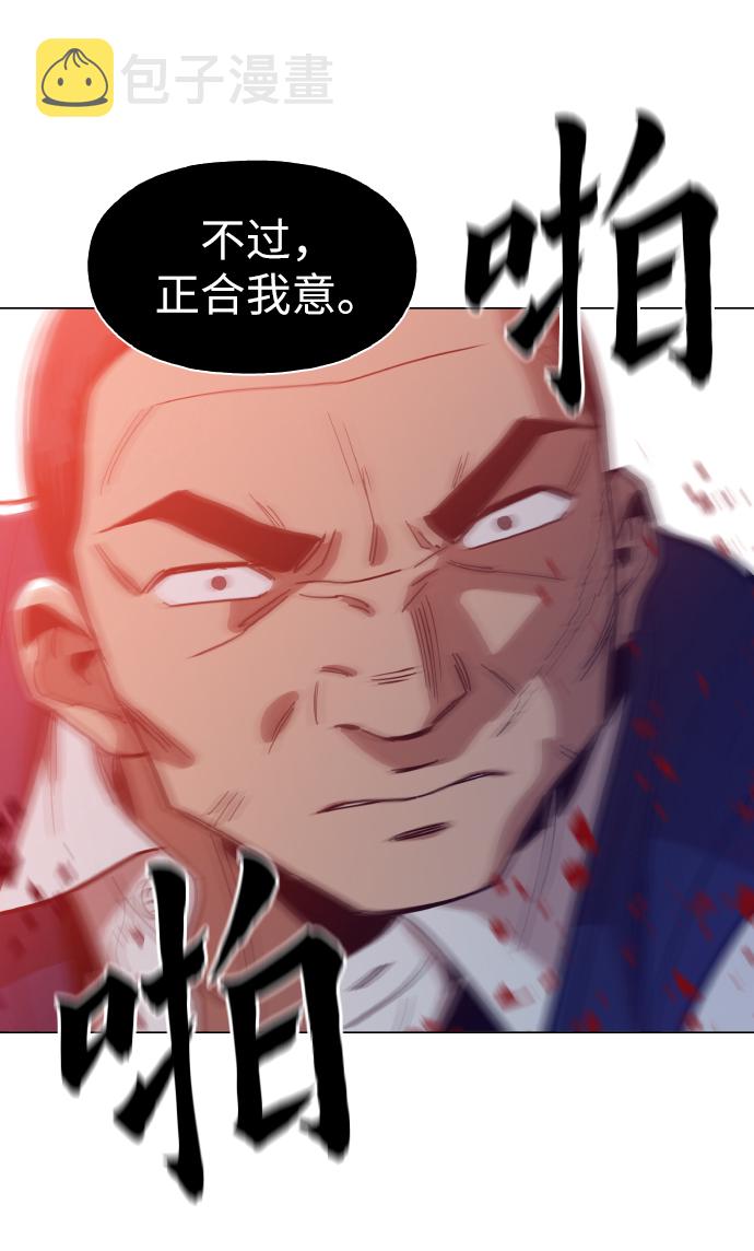 [第23话] 不是靠力气上位的55