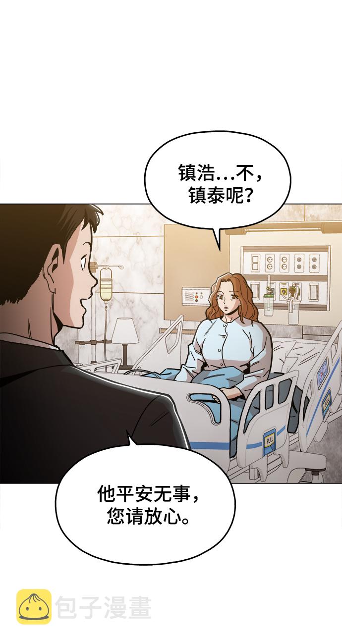 [第45话] 有翅膀纹身的家伙57