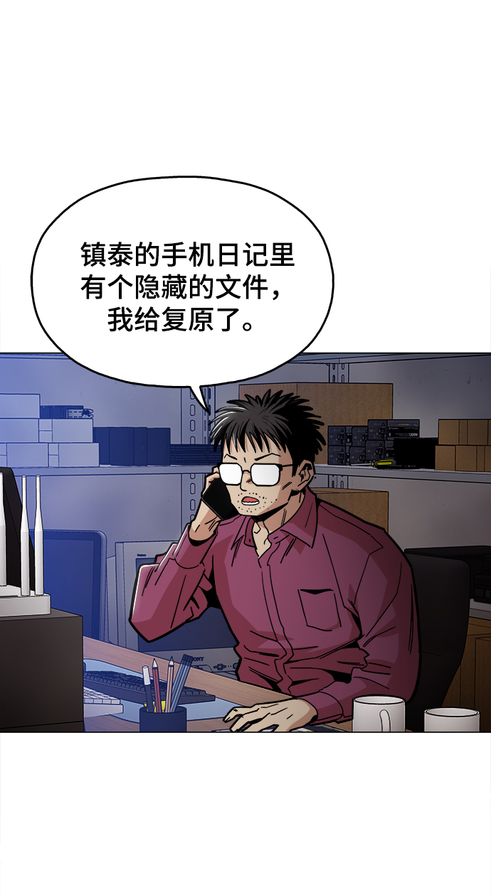 [第46话] 最初的目标14