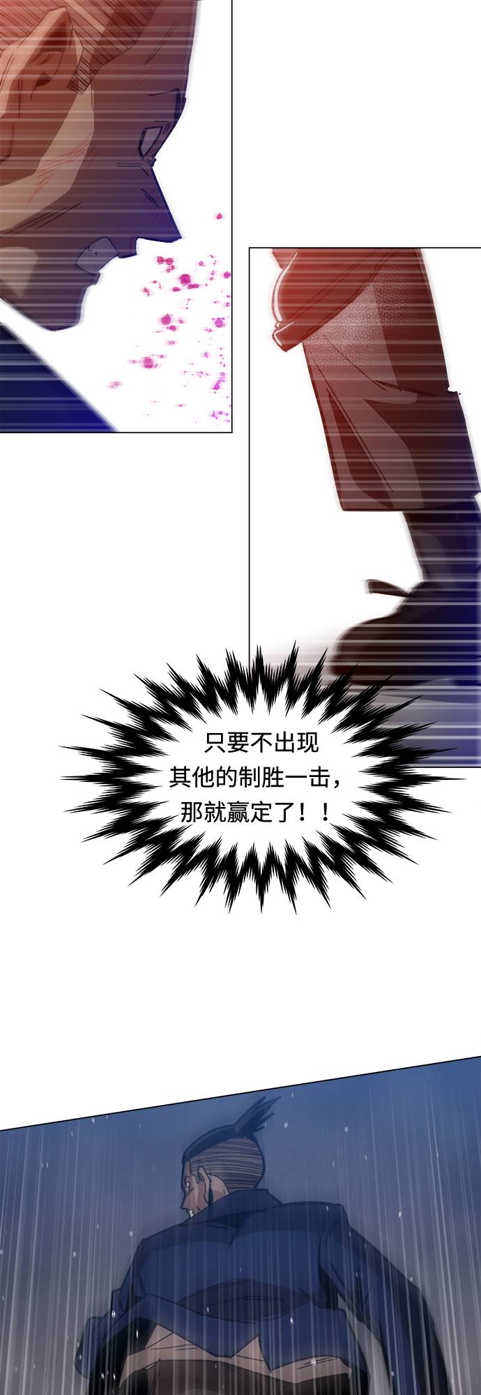 [第9话] 什麽是真正的野蛮29
