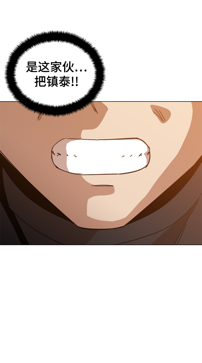 [第40话] 去见陈镇泰吧10