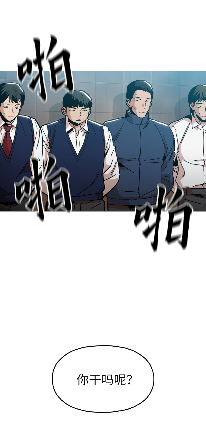 [第21话] 大不了鱼死网破3