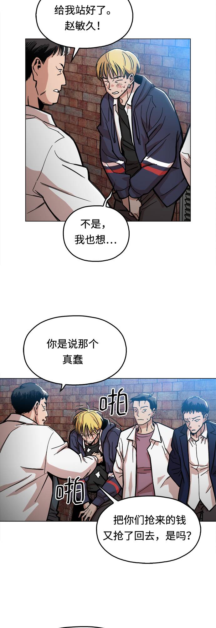 [第2话] 你的名字是41