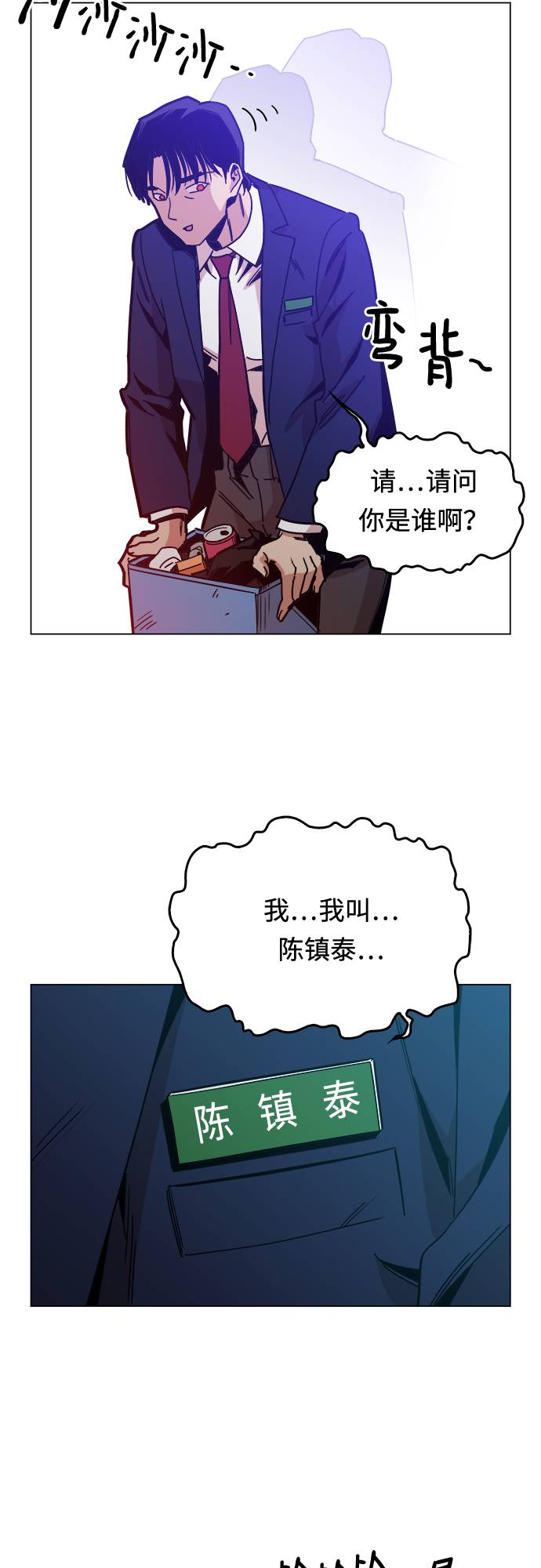 [第7话] 因爲逃跑的话，会很爲难26