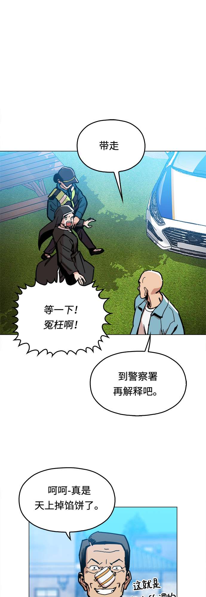 [第5话] 已经出现奇蹟了62
