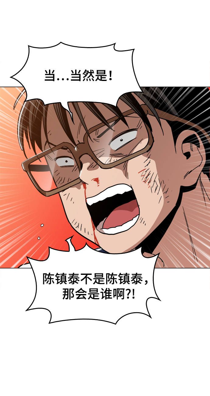 [第36话] 让我见识下你真正的实力47