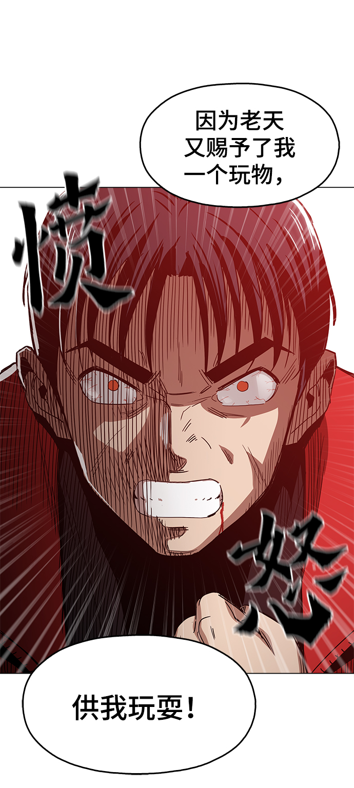 [第40话] 去见陈镇泰吧8