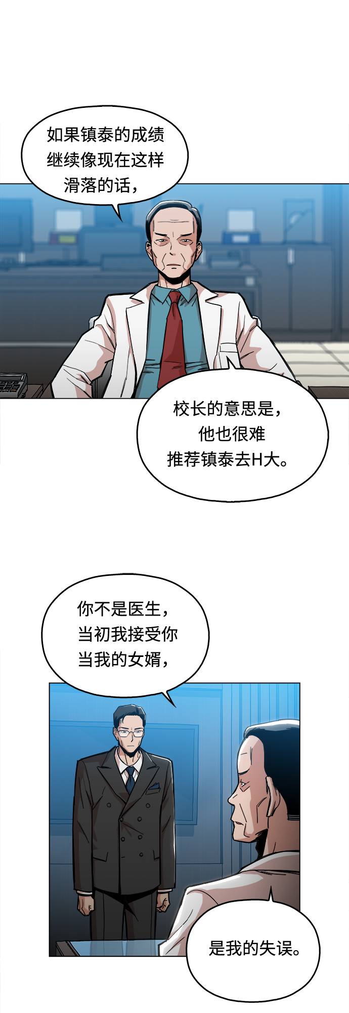 [第2话] 你的名字是5