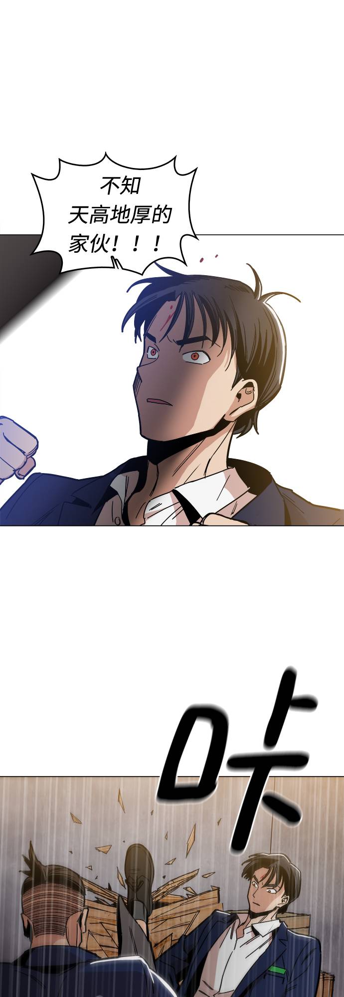 [第9话] 什麽是真正的野蛮20