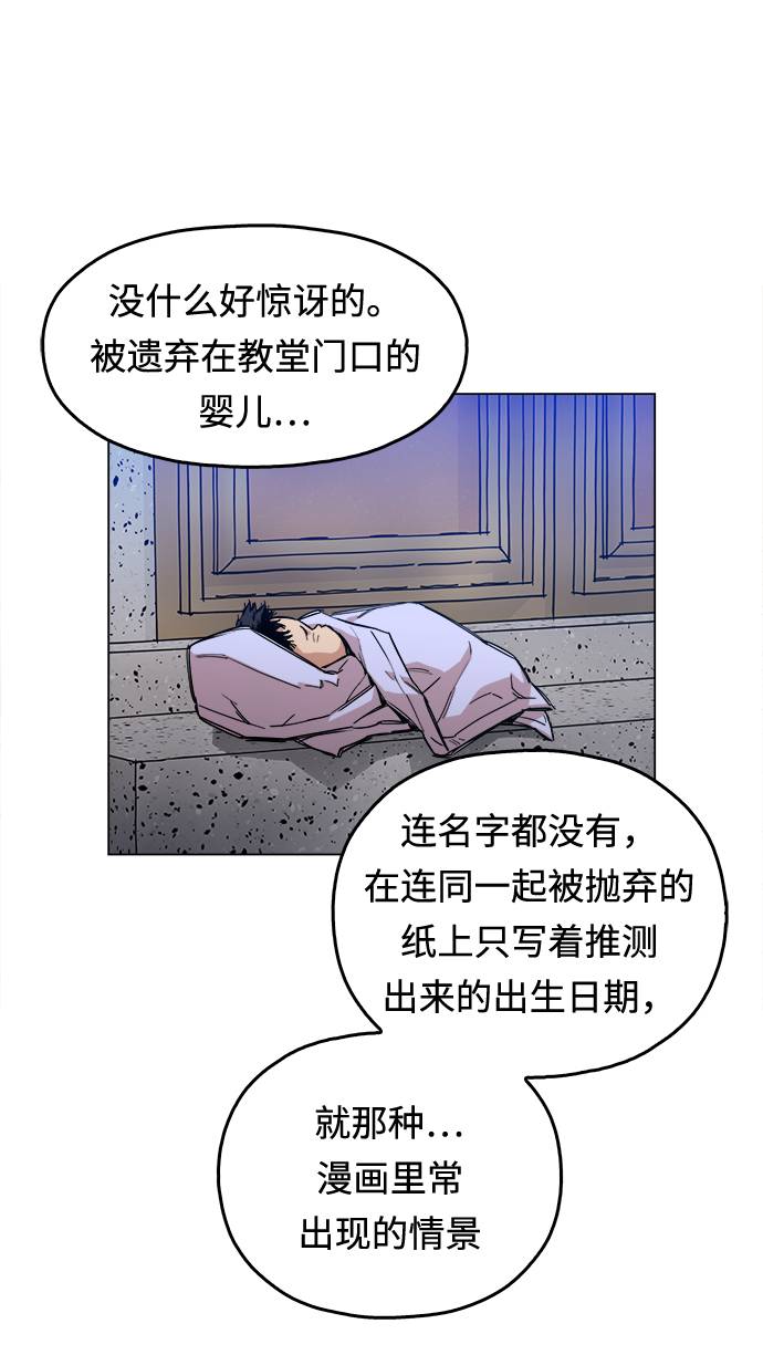 [第1话] 你说我叫什麽？76