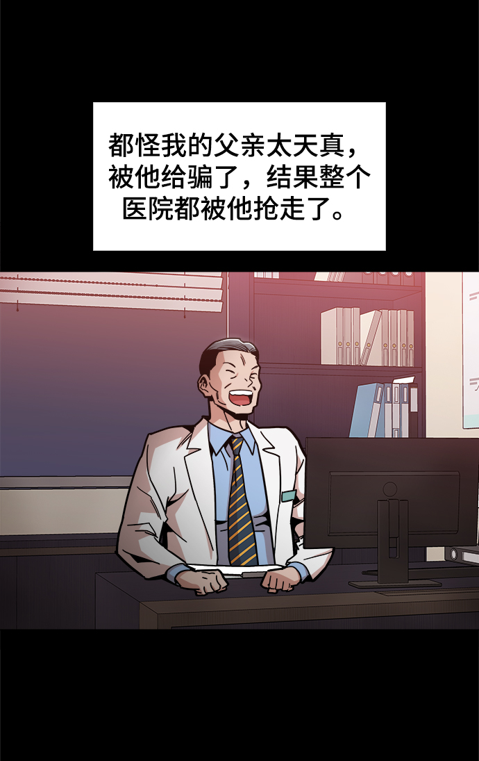 [第47话] 一切都在按计划进行26