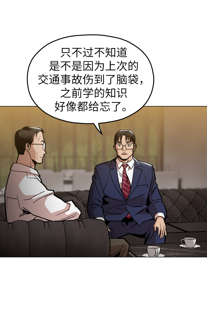 [第20话] 我没在徵求你的意见29