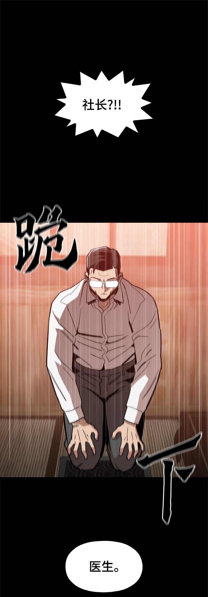 [第42话] 救活他47