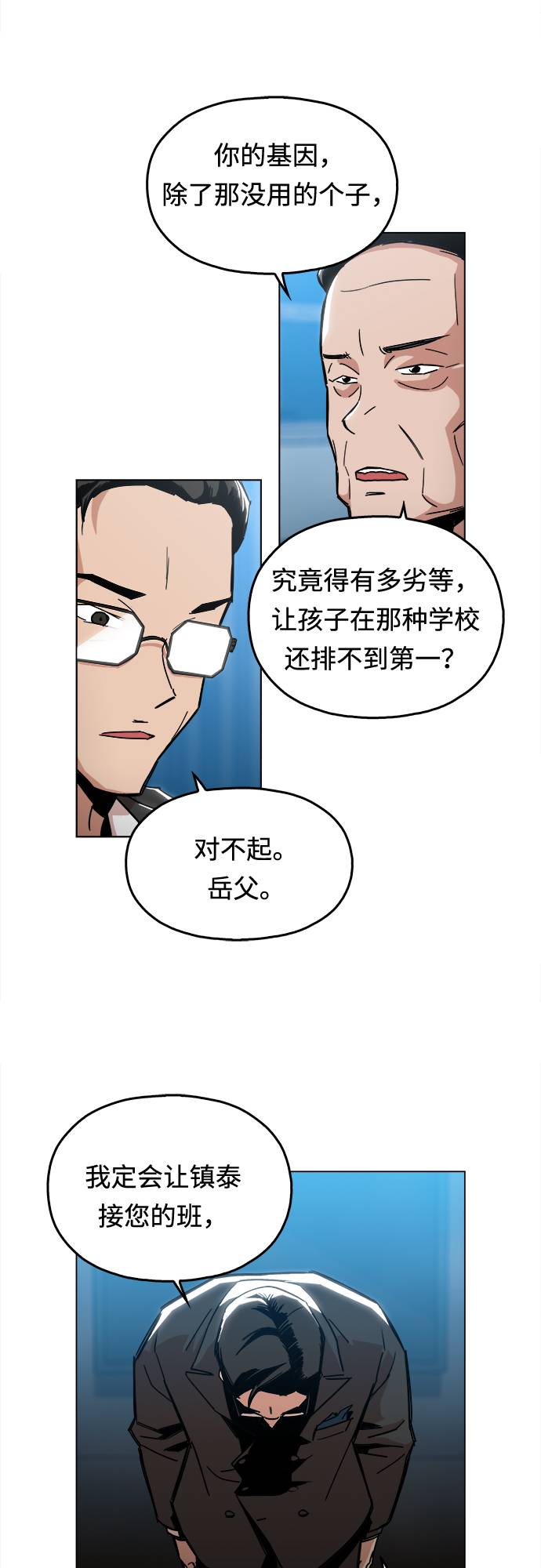 [第2话] 你的名字是6