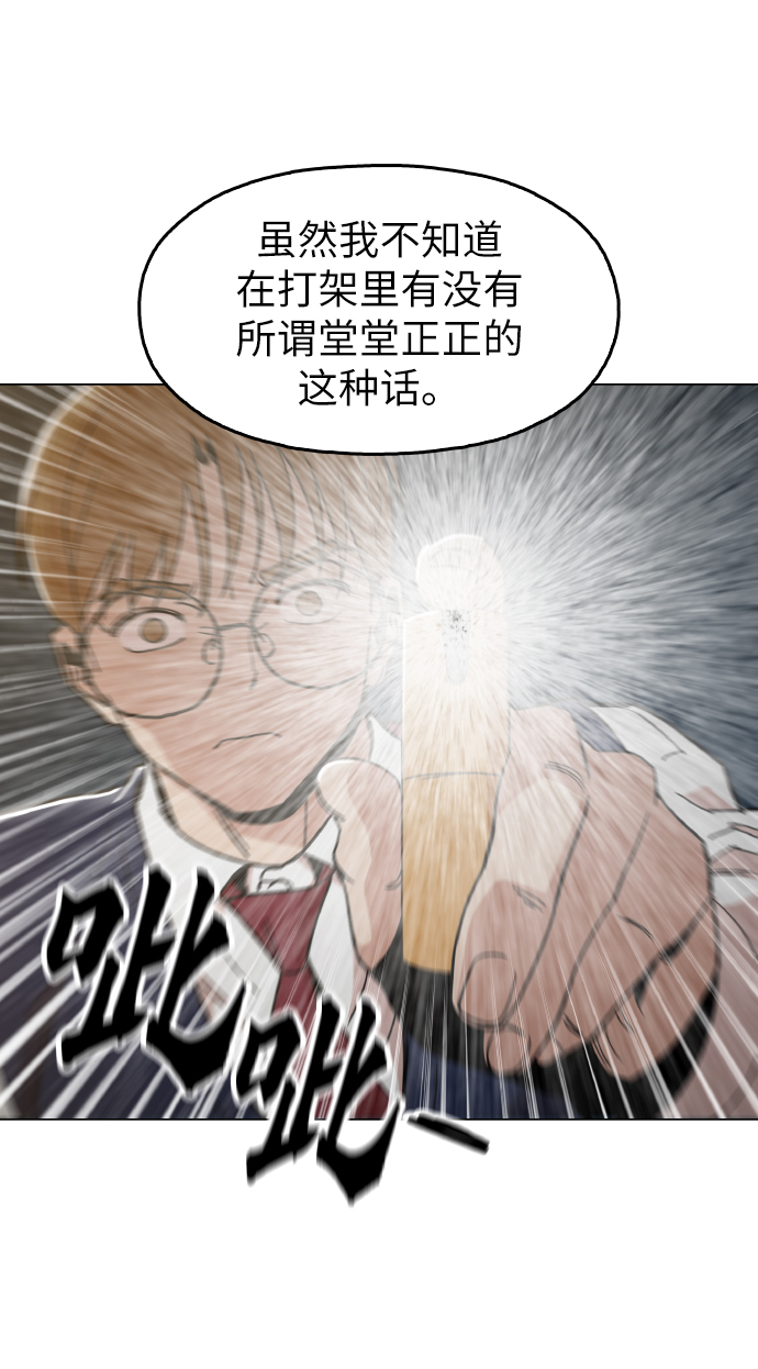 [第23话] 不是靠力气上位的8