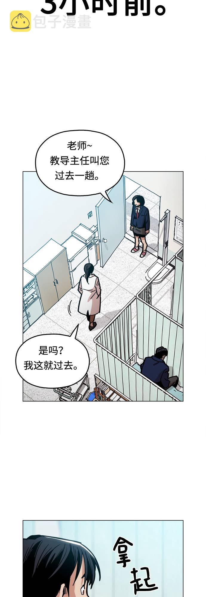 [第8话] 让你们见识见识26