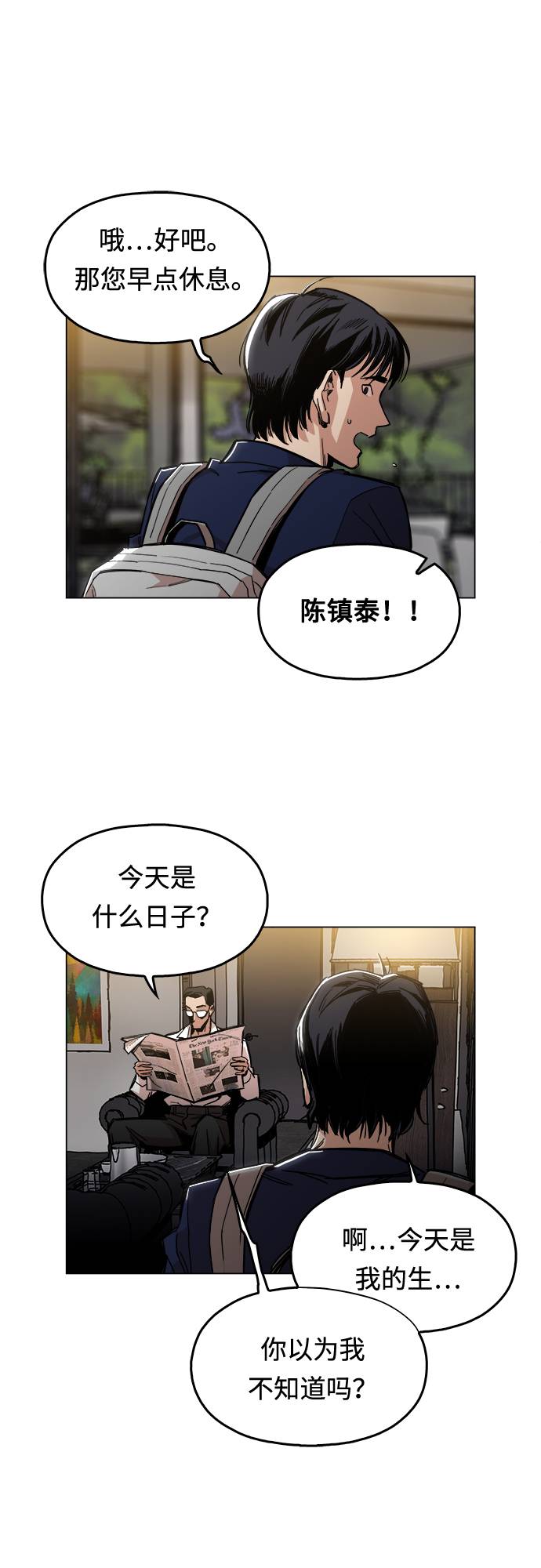 [第1话] 你说我叫什麽？90