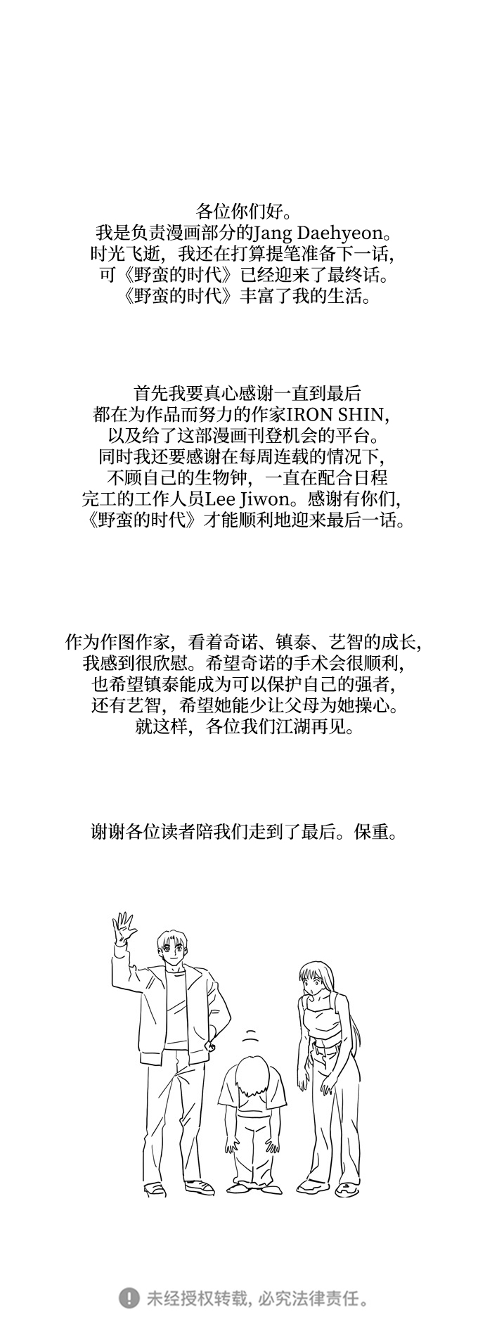 最终话90