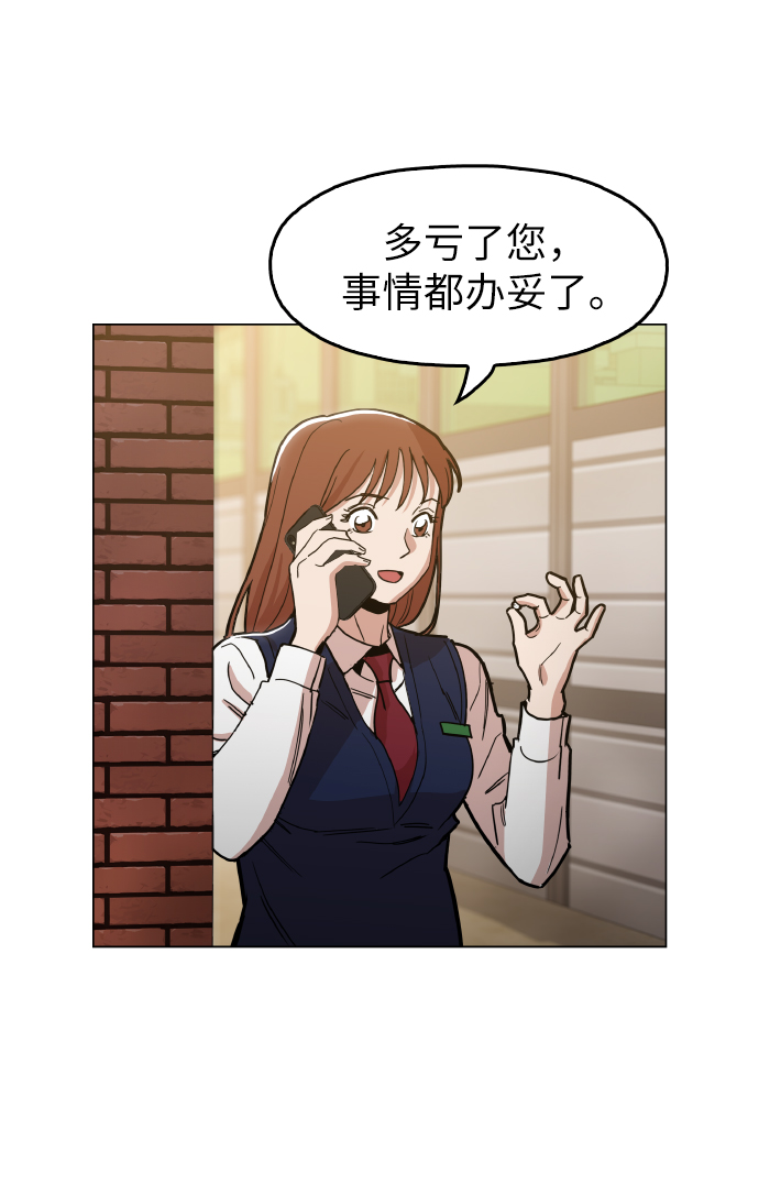 [第23话] 不是靠力气上位的33