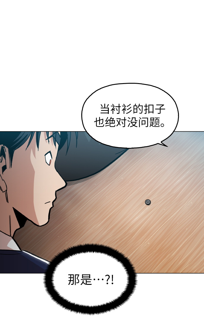 [第21话] 大不了鱼死网破11