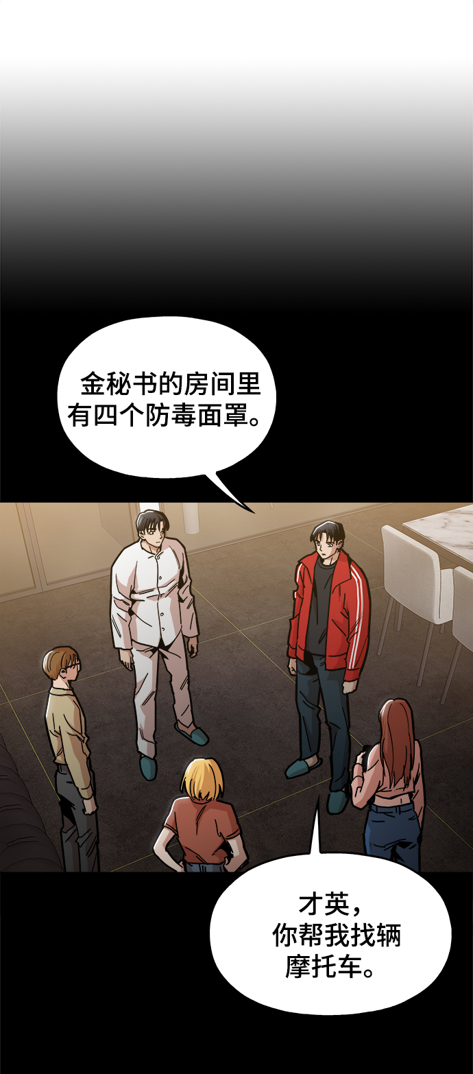 [第48话] 我都听到了82