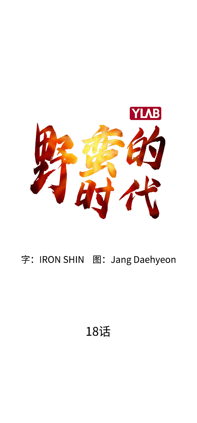[第18话] 你可以爲什麽我不行？26