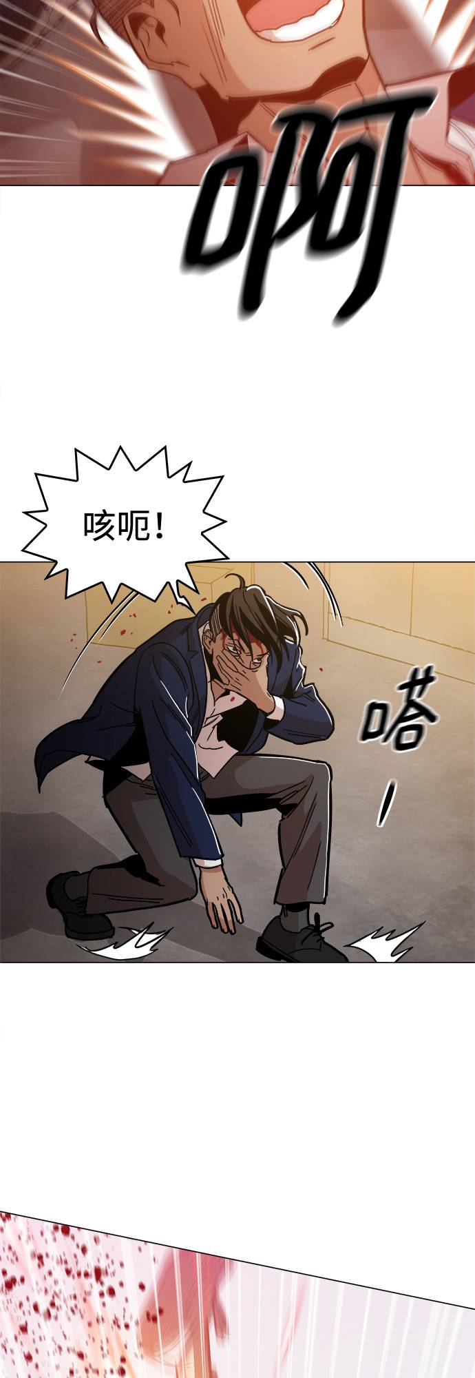 [第9话] 什麽是真正的野蛮33