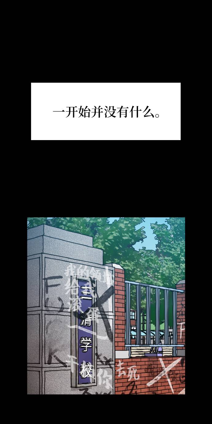 [第17话] 爲什麽要这麽对我？18