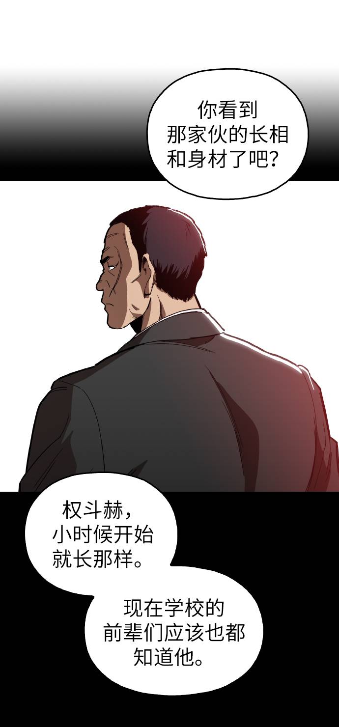 [第12话] 想死你了！45