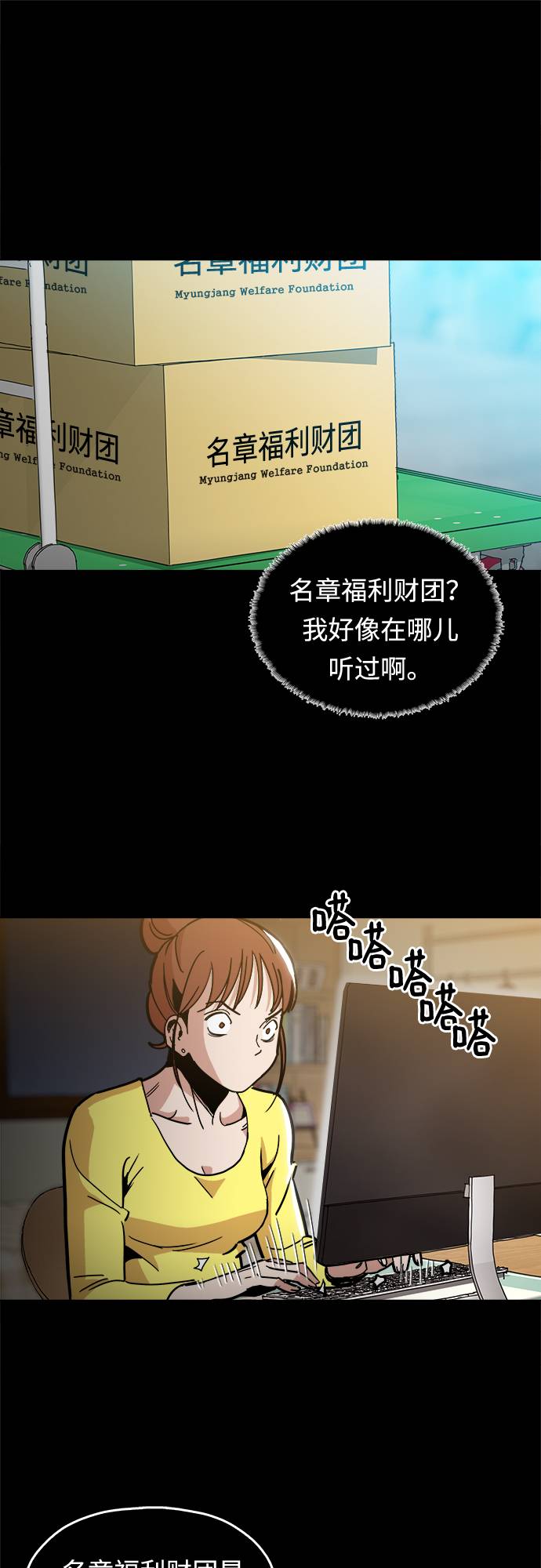 [第8话] 让你们见识见识18