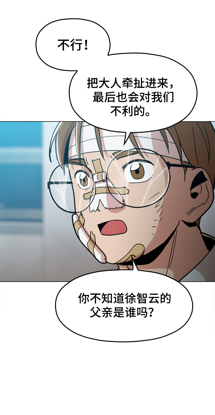 [第30话] 是你吧？34