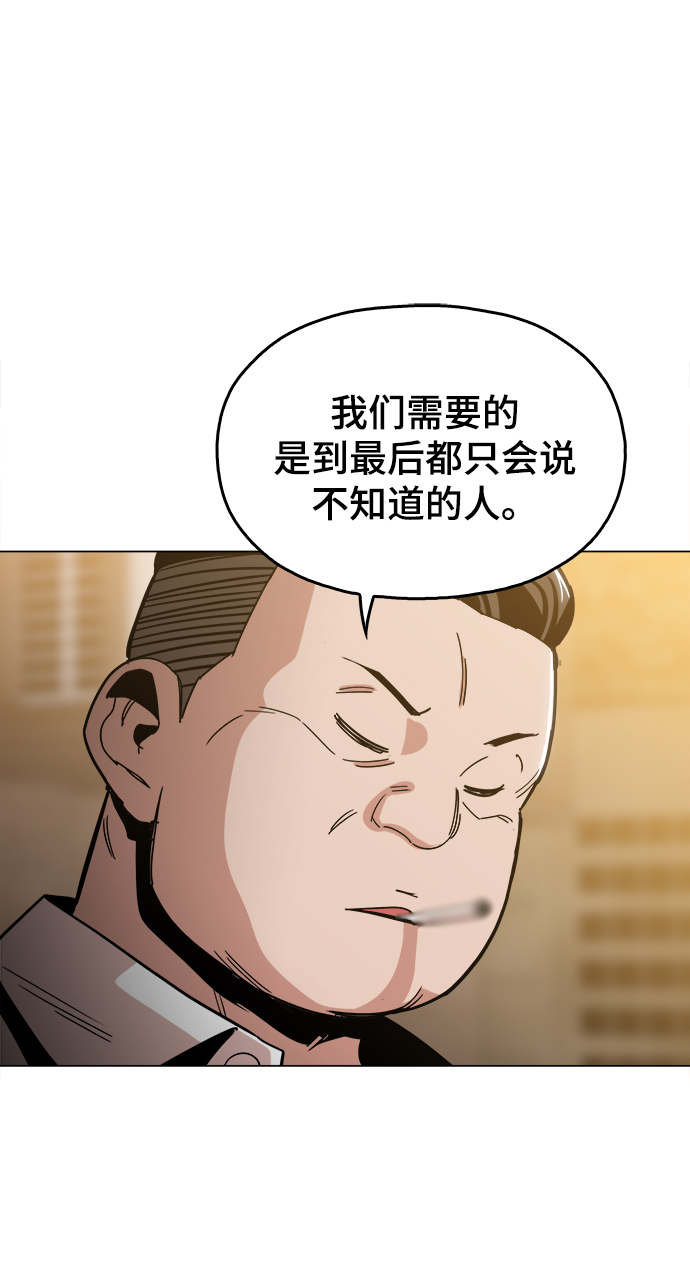[第36话] 让我见识下你真正的实力64