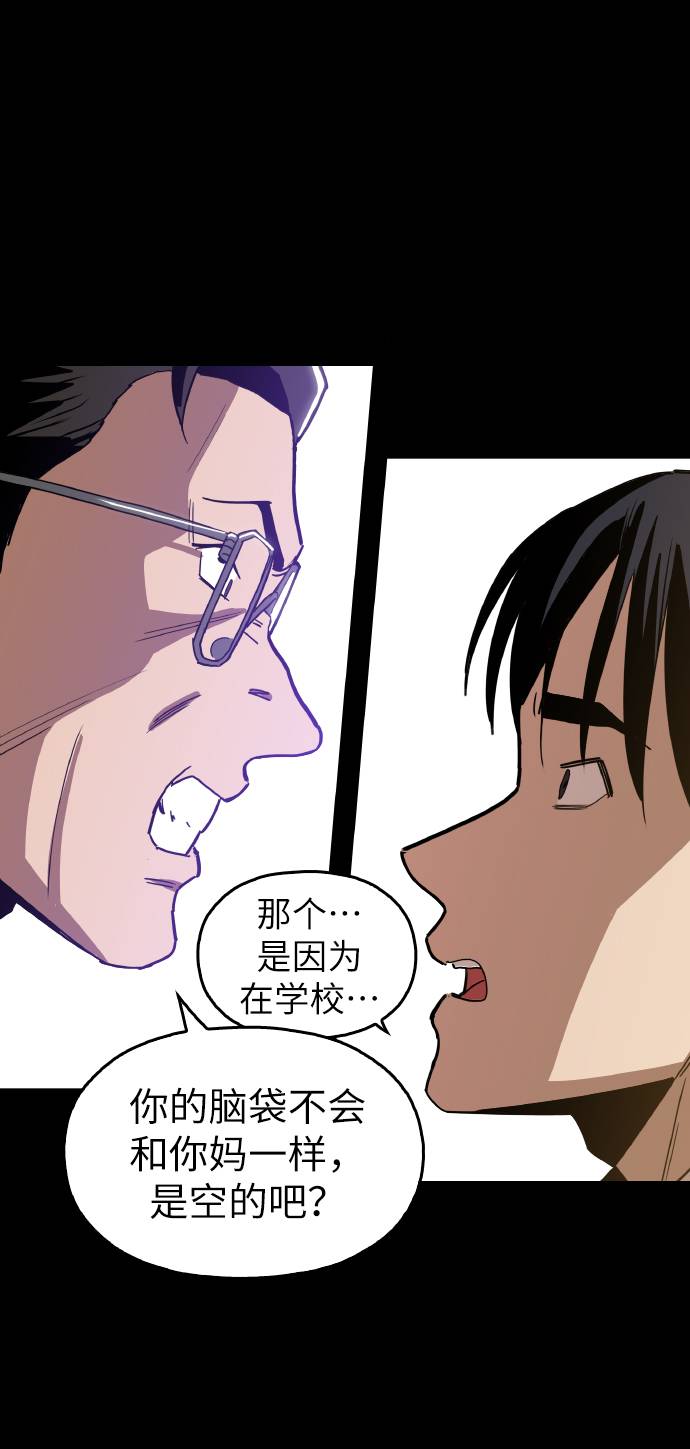 [第17话] 爲什麽要这麽对我？36