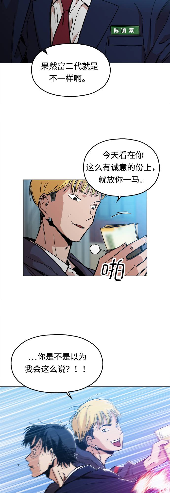 [第1话] 你说我叫什麽？53