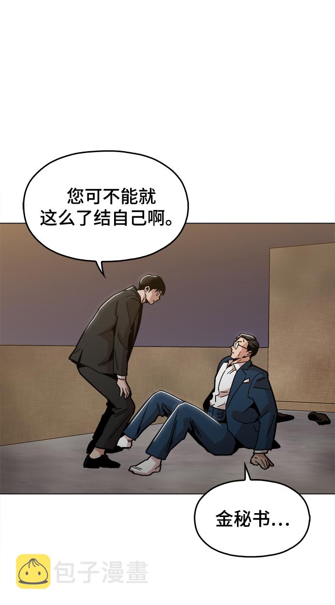 [第45话] 有翅膀纹身的家伙1