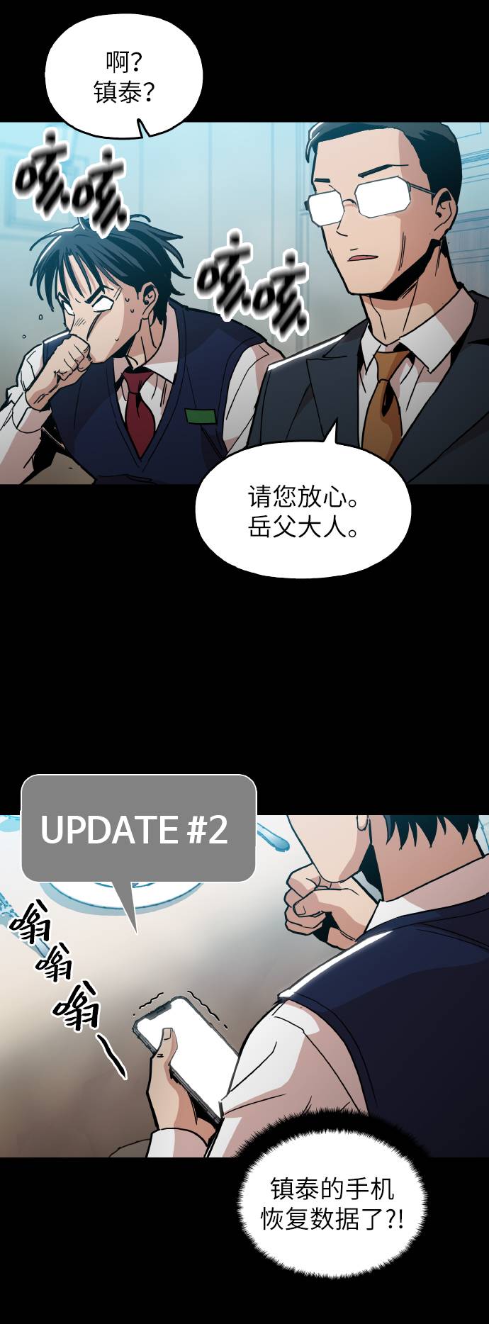 [第17话] 爲什麽要这麽对我？12