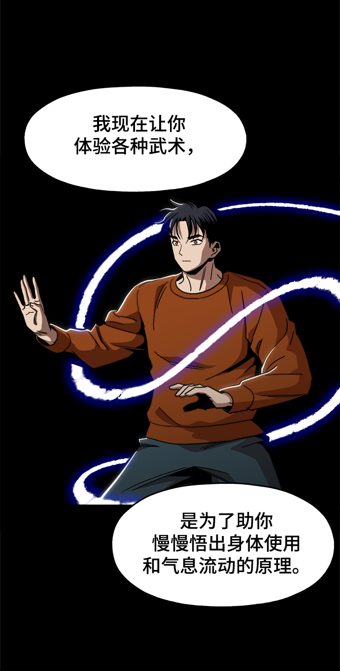 [第40话] 去见陈镇泰吧61