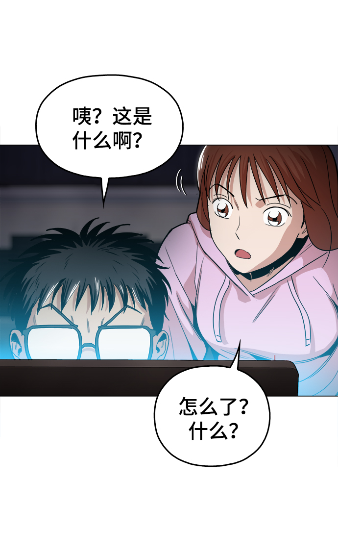 [第32话] 我觉得很无趣啊78