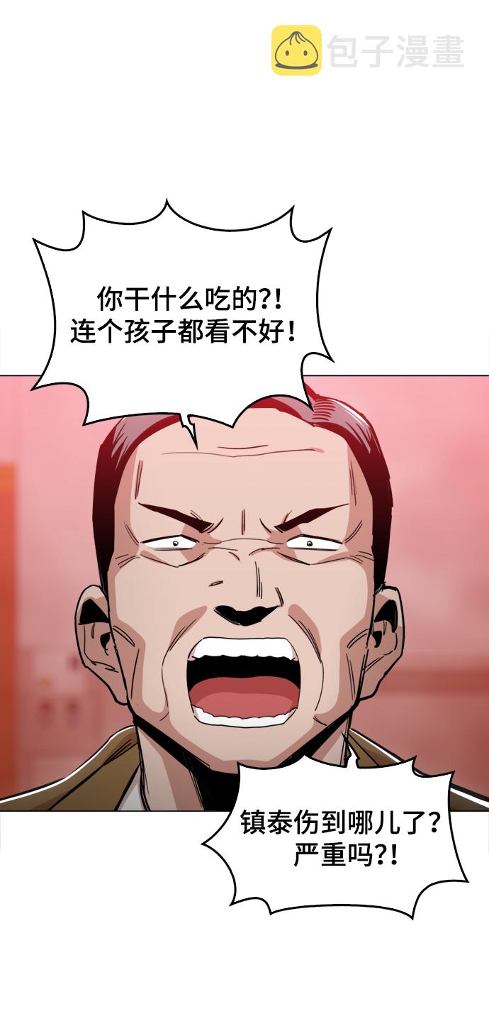 [第41话] 不是我的错！！70