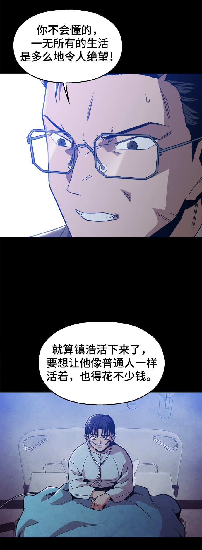 [第43话] 剩下的一个家伙5