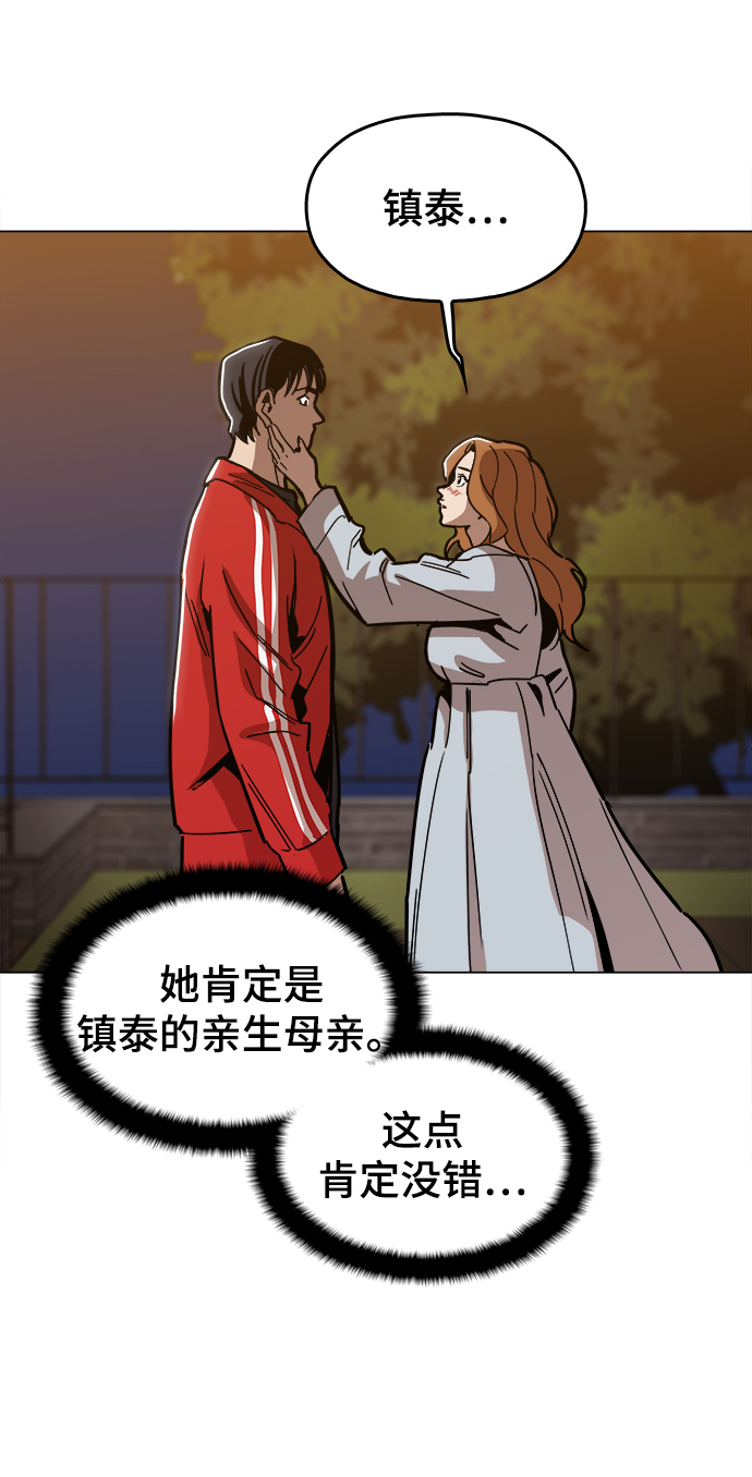 [第37话] 不是…被你除掉了吗？10