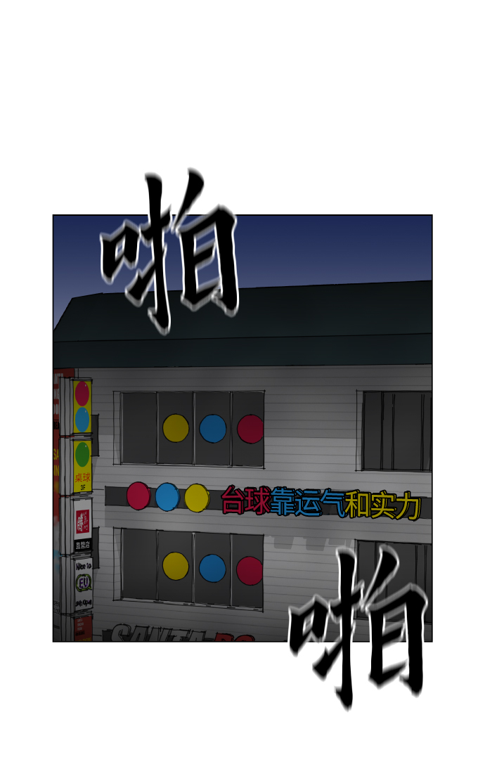 [第18话] 你可以爲什麽我不行？43
