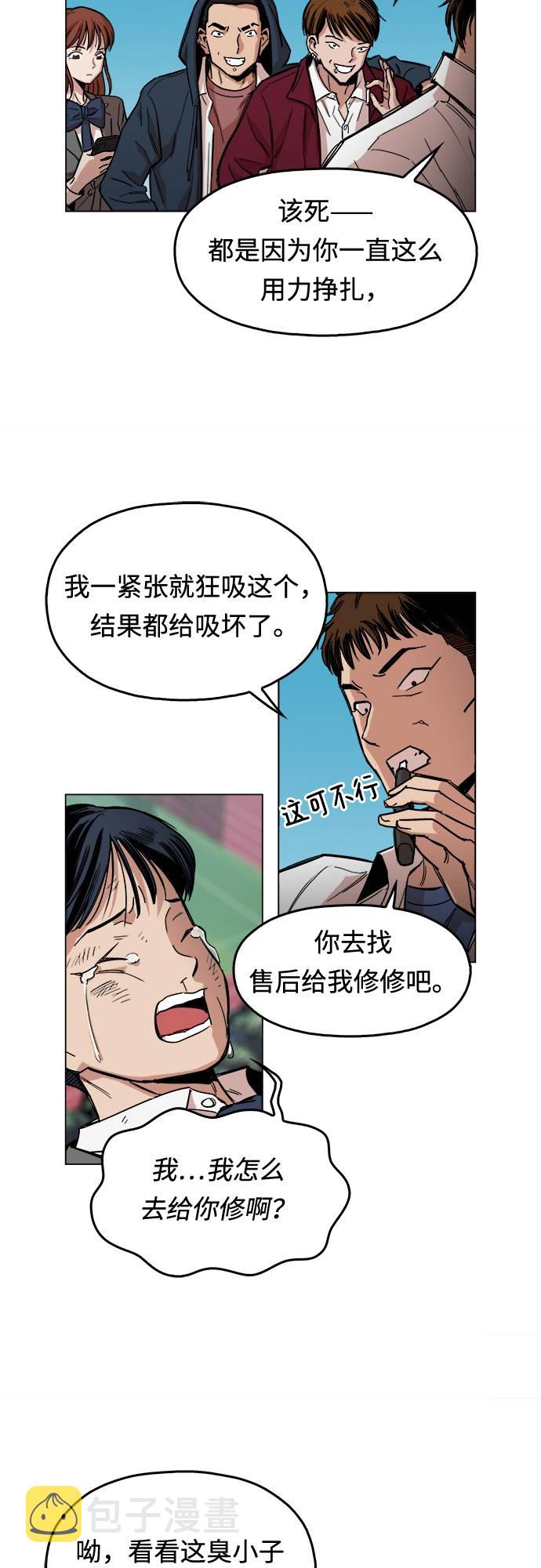 [第1话] 你说我叫什麽？3